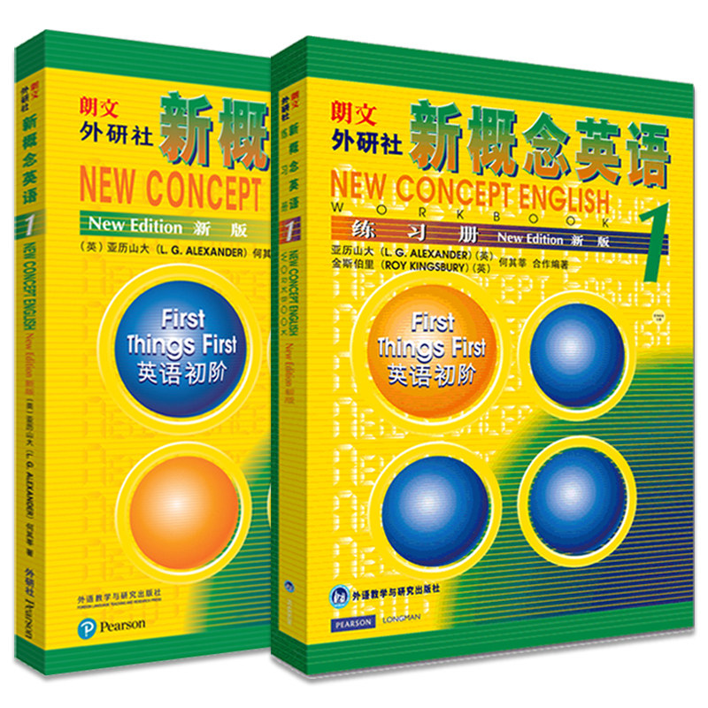 【新华正版】包邮 新概念英语(新版1)智慧版+新概念英语练习册新版1234 共4册朗文外研社学生自学英语教材英语入门 自学零基础书籍