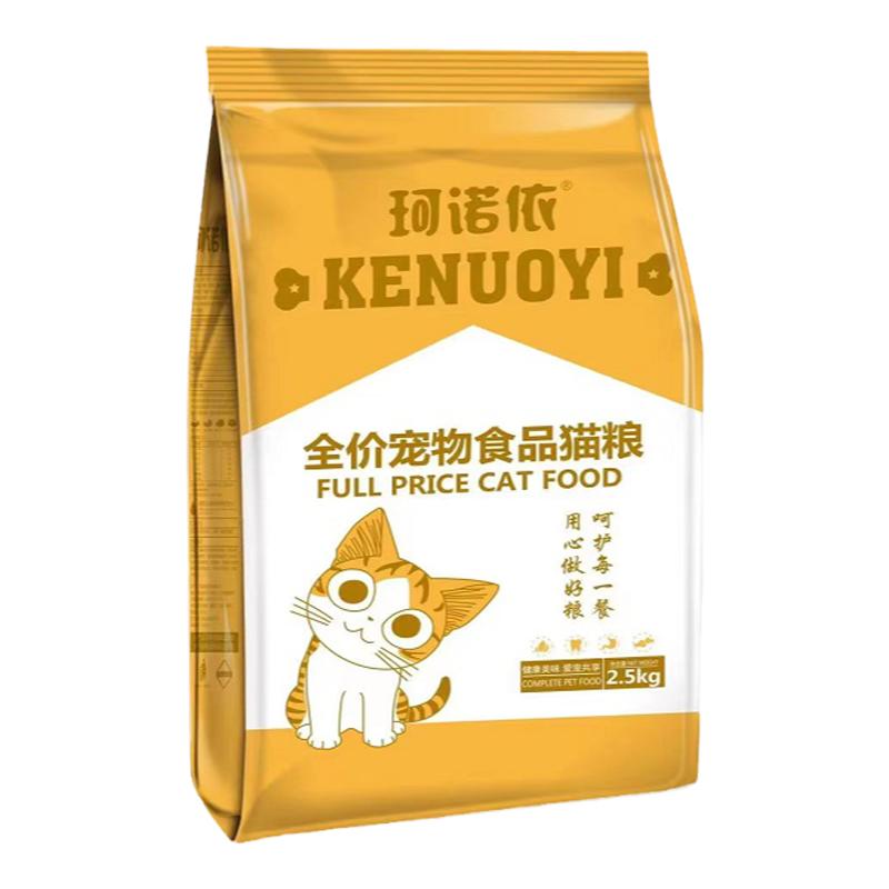 猫粮通用型成猫幼猫主粮果蔬蓝猫流浪猫天然粮增肥发腮美毛大脸猫