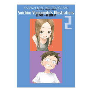 【预售】擅长捉弄人的高木同学 动画官方导览&山本崇一朗插画集2(全) 台版剧情设定集繁体中文原版进口图书 背景美术画册