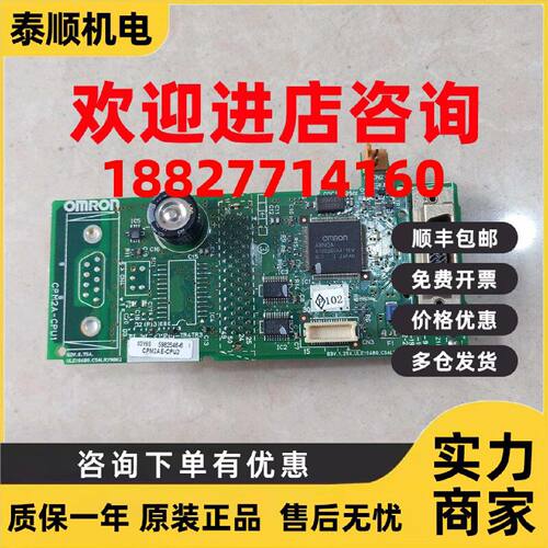 议价PLC主板CPU板 CPM2AE-60CDR-A CPM2A-CPU1 CPM2AE-CPU2实图