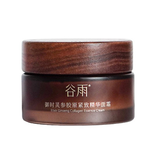 谷雨山参面霜抗皱紧致抗衰老提拉紧致淡化细纹修复官方旗舰店正品
