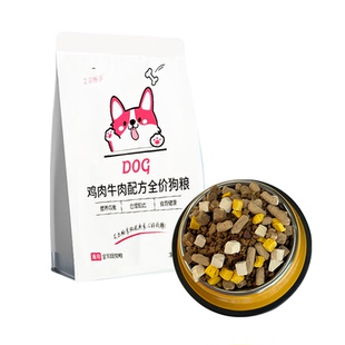 艾尔畅享狗粮狗粮2.5KG5KG牛肉味双拼粮冻干粮流浪犬救助粮通用型