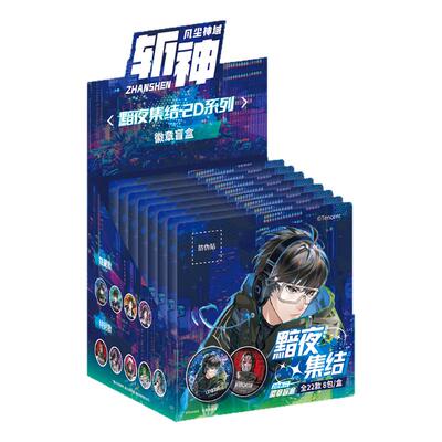 斩神之凡尘神域黯夜集结徽章盲盒