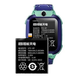 恒能天电官方适用小天才Z5手表电池Z5A更换Z5Q儿童手表电池大容量z5q智能电话五旗舰z5aXTC-ZP内置非原装电板