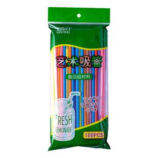 艺术长吸管一次性单支弯曲彩色食品级饮料奶茶儿童耐高温独立包装