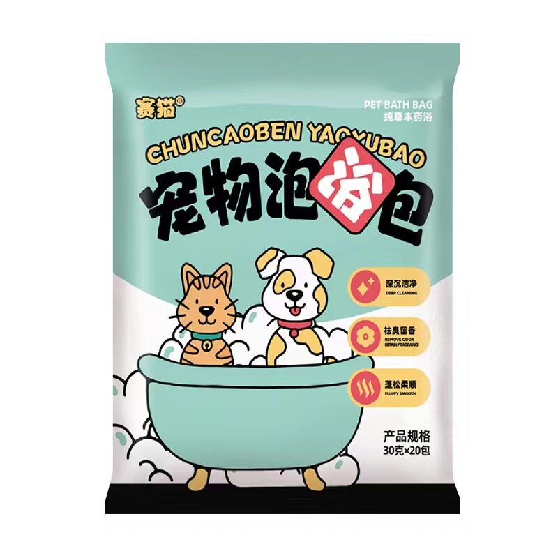 狗猫中草药药浴包抗真菌止痒