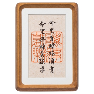 命里无时莫强求书法摆件劝诫自己客厅玄关办公室桌面摆台装饰字画