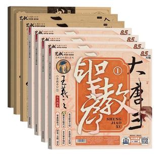 王羲之 圣教序毛笔字帖 全集临本原帖书法描红本练字 楷书字帖描摹练习 扫码免费看高清原版真迹 初学者新手练字帖初学者入门