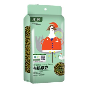 北纯有机绿豆东北农家五谷杂粮粗粮绿豆汤绿豆粥新货皮薄可发芽