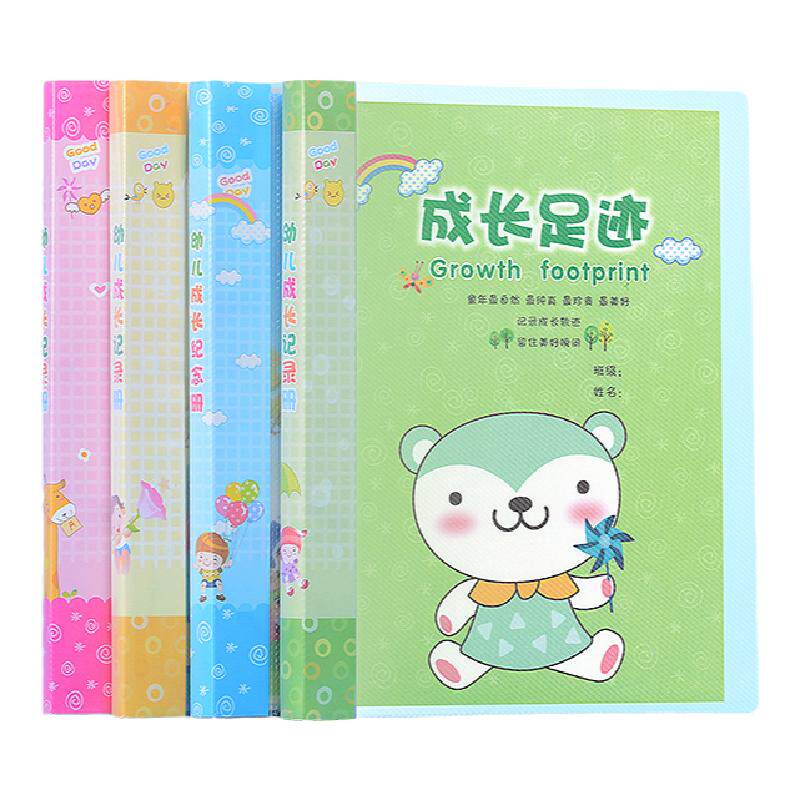 幼儿园成长记录册成长档案插页式