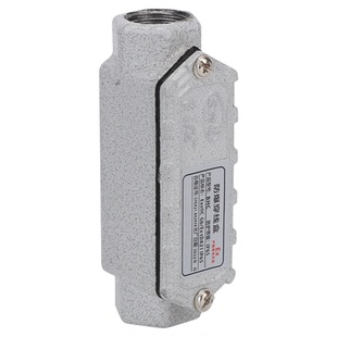 防爆穿线盒直通三通弯头过线盒6分DN20铸铝合金4分DN15接线盒