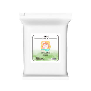 开口升级天丝湿敷棉敷脸专用可拉伸化妆棉片木乃伊开孔款式窈窕兔
