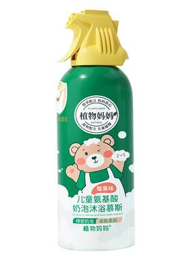 植物妈妈氨基酸泡泡沐浴慕斯