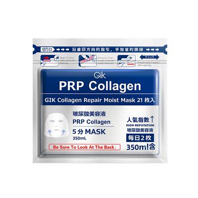 GikPRP水解胶原舒缓面膜修护韩国进口补水保湿救急修护正品旗舰