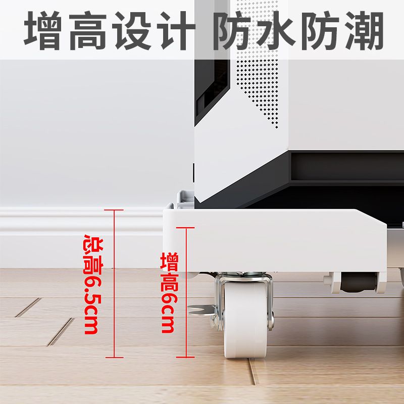 电脑主机托架精钢轮可移动可家庭机箱办公室通用调节置长宽物底座