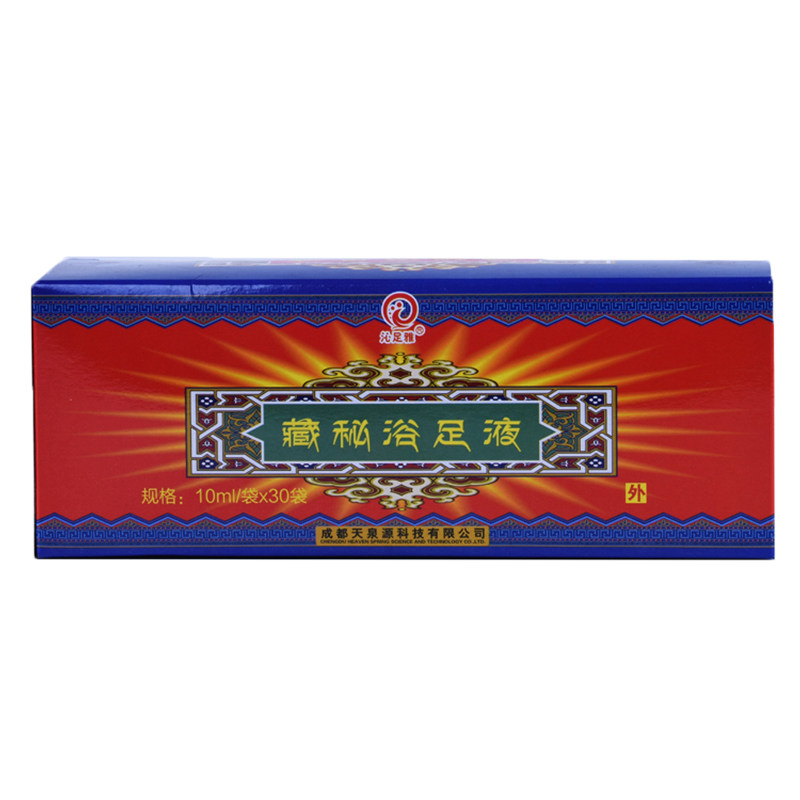 藏秘藏方精华浴足液浴足包泡脚药包调理足浴剂10ml*30