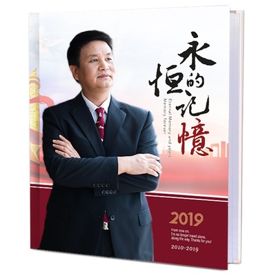 送领导退休定制作生日纪念画册
