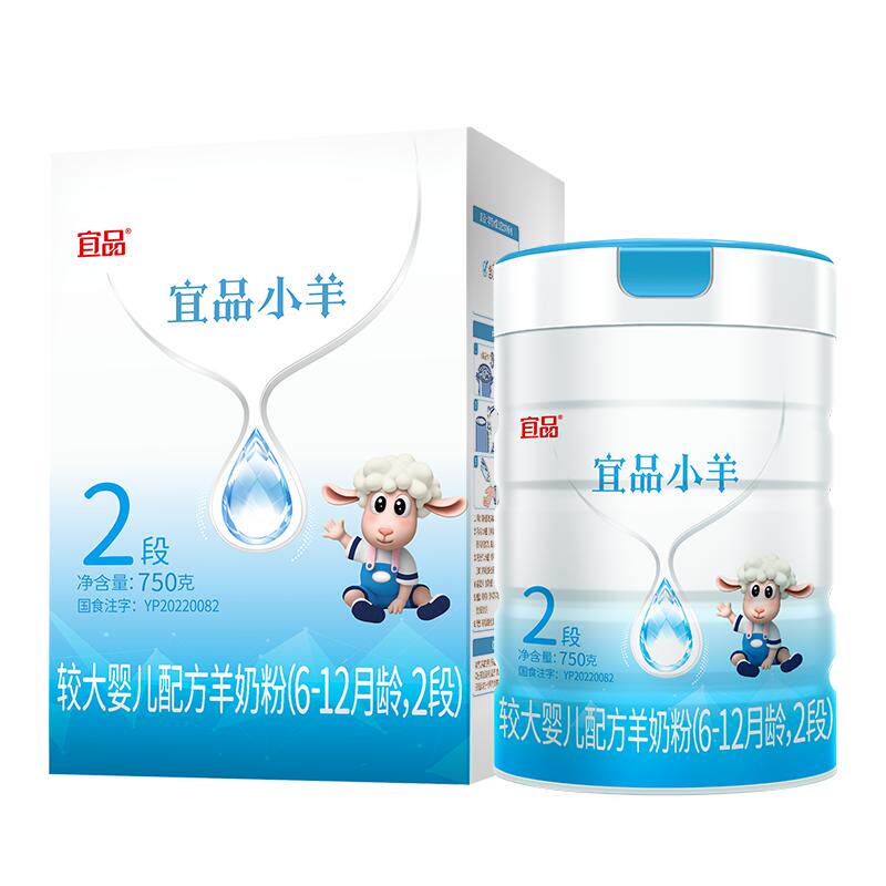 蓓康僖宜品小羊羊奶粉2段750g
