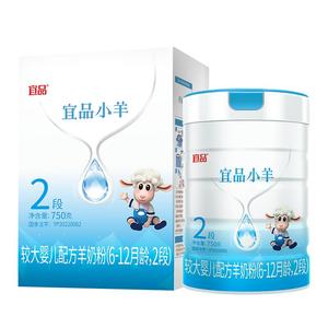 蓓康僖宜品小羊羊奶粉2段750g