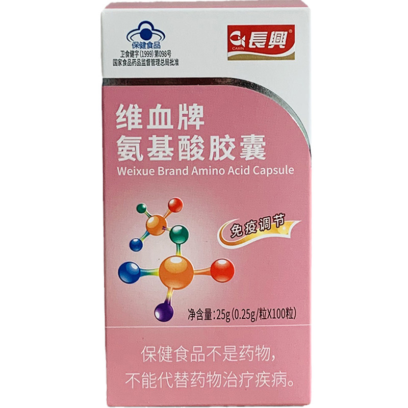 长兴维血牌氨基酸胶囊100粒