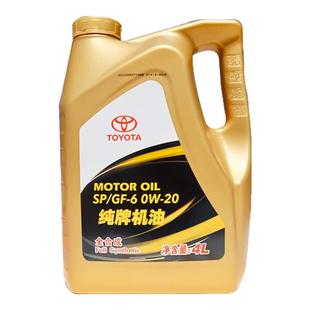 丰田（TOYOTA）纯牌全合成机油 4S店直发原厂配套 一汽丰田0W-20