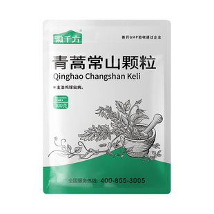 千方动保兽用青蒿常山颗粒鸡球虫药鸭鹅猪牛羊兔子球虫病正品兽药
