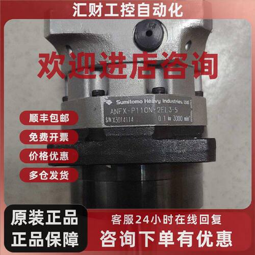 议价ANFX-P110N-2EL3-5 减速机 工业传动配件 全新