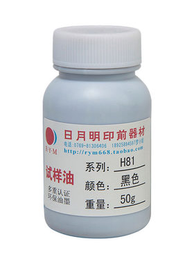 试样油墨马来宾丝网印刷