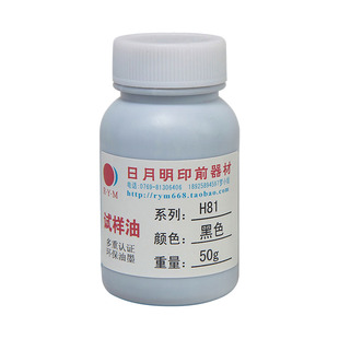 50g丝印试用油墨小瓶自干移印金属PVC玻璃塑料PP丝网印刷网版白色