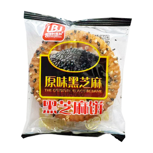 吉祥利百加原味黑芝麻饼干酥性饼干袋装小包装零食糕点点心食品