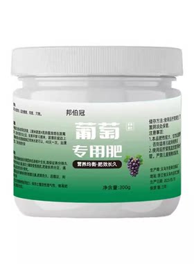 葡萄专用长效缓释NPK缓释肥