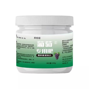 葡萄专用肥料缓释肥长效通用型家用果树绿植盆栽肥料氮肥磷钾肥