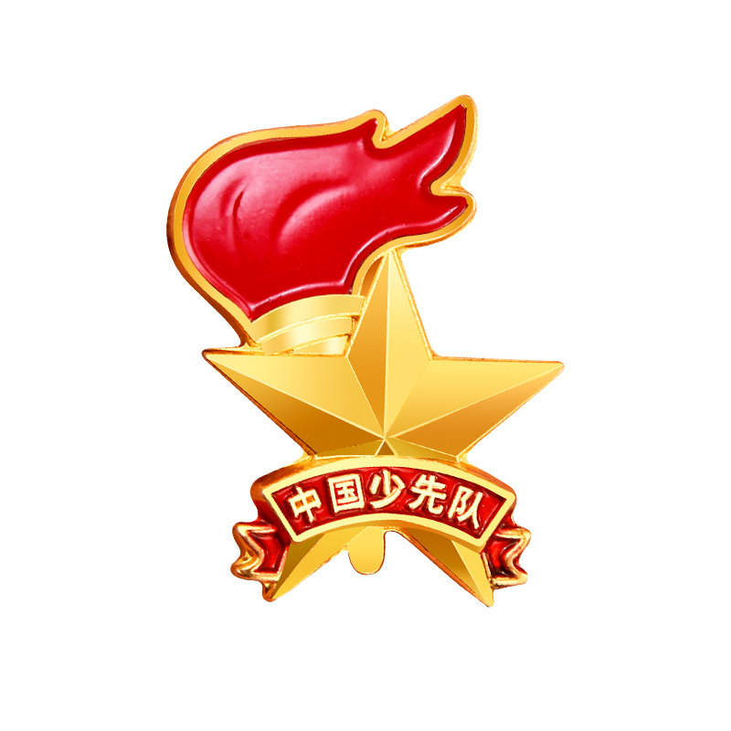 少先队员队徽2025年磁吸小学生标准款别针款徽章中国少先队专用别针胸针安全款新款磁扣学校批发磁铁先锋队