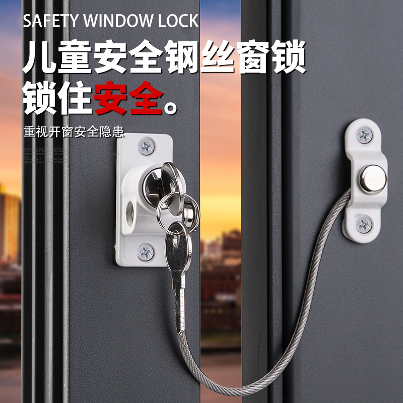 晴窗窗户锁扣铝合金门窗塑钢窗儿童安全锁平开窗防护限位器防盗锁