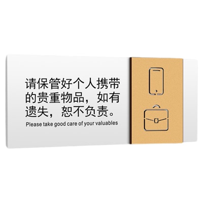 联茹亚克力古铜金贵重物品保管牌