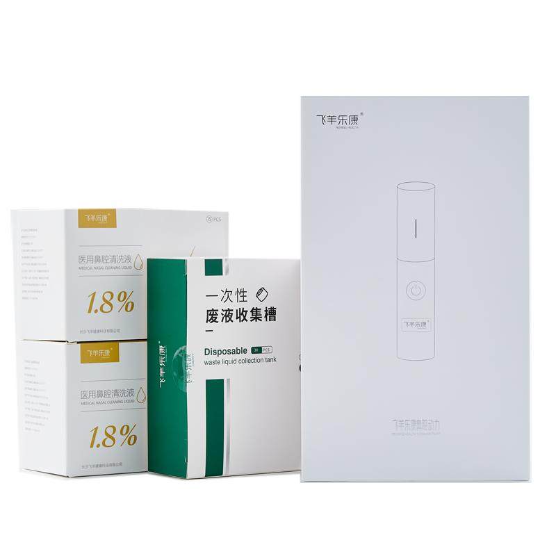 飞羊乐康家用护理洗鼻器母婴可用