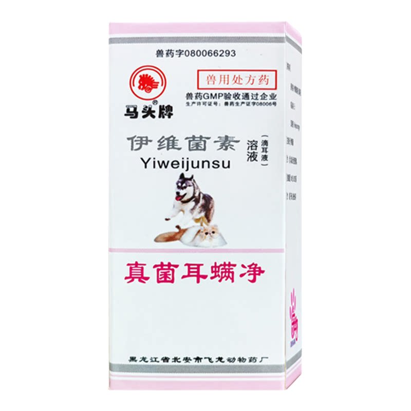 耳螨净驱虫滴耳液宠物专用螨虫