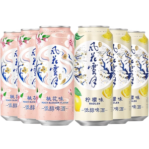风花雪月桃花味轻酿低醇啤酒