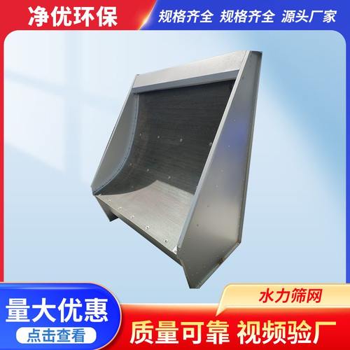 污水除污固液分离格栅平面式水力筛养殖场生活污水处理水力筛网