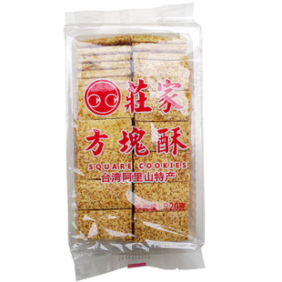 台湾庄家小宸洋方块酥全麦味咸蛋黄味网红零食饼干牛轧饼烘焙材料