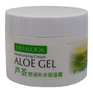 极美度面霜芦荟保湿补水霜绵羊油紧致提拉抗皱抗衰老秋冬持久防干