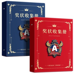 A3A4奖状收集册专用替芯内芯内页