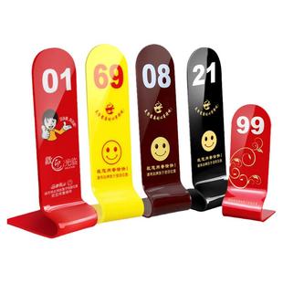 叫号牌亚克力桌号牌餐号牌餐厅数字号码牌桌牌立牌点餐牌餐饮店餐桌台号牌桌牌号饭店创意餐牌定制座位等候牌