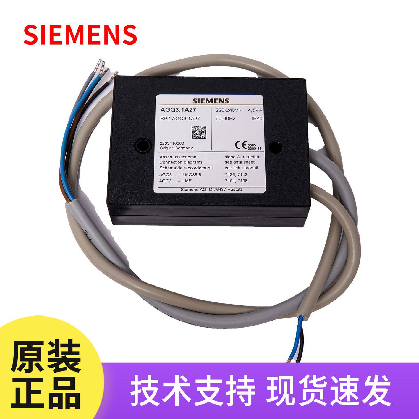议价SIEMENS西门子火焰放大器AGQ1.1A27 AGQ3.1A27火焰信号转换器