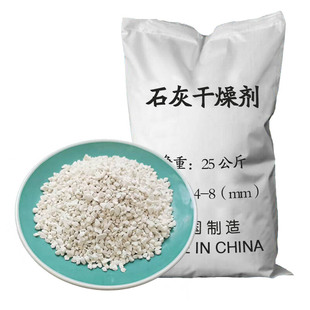 50斤生石灰块干燥剂颗粒仓库地下室除湿车库室内防潮防霉吸水防虫