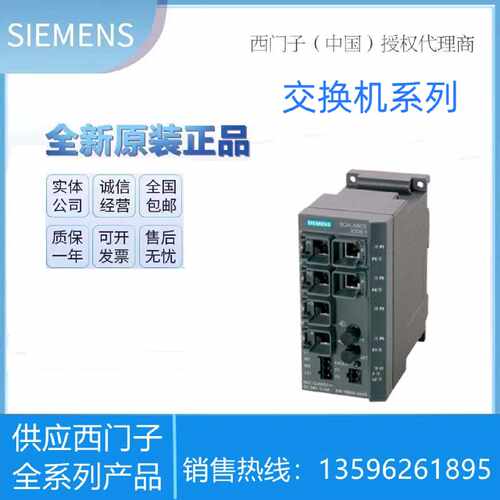 议价西门子6GK5206-1BB10-2AA3 X200网管型交换机6GK5 206-1BB10-