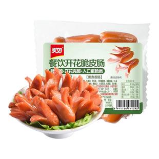 美好餐饮开花脆皮肠180g火锅烧烤食材火腿肠商用休闲烤肠食品