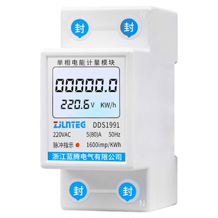 单相微型电表导轨式电能表220V智能数显出租房家用电子式电度表