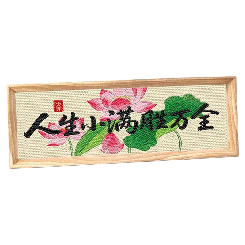 中式DIY钻石贴画玄关招财摆台2026带框新款平安喜乐乔迁装饰礼物