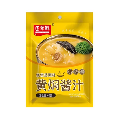 匠萃鲜正宗黄焖鸡米饭专用酱汁